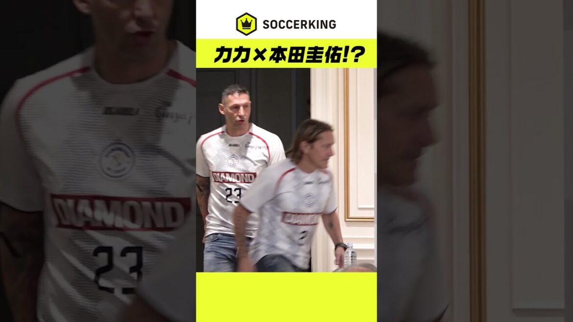 #ミラン 時代のチームメイト #カカ と #本田圭佑 ？が日本で再会🤝