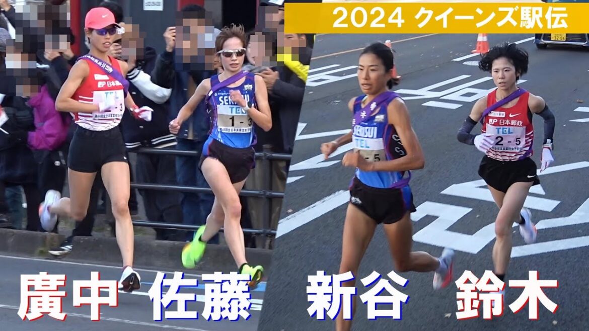 JP日本郵政x積水化学のデッドヒート 2024クイーンズ駅伝 全日本実業団対抗女子駅伝陸上 JP日本郵政x積水化学のデッドヒート 2024クイーンズ駅伝 全日本実業団対抗女子駅伝陸上