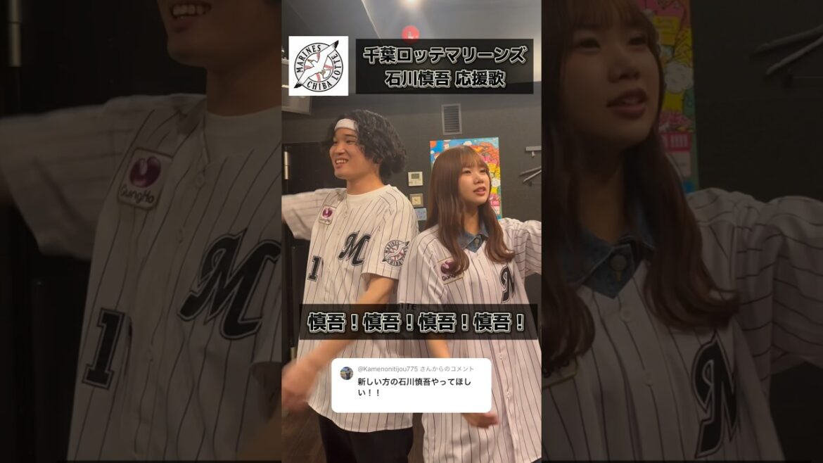 【豪快ハモリ】声だけでロッテ・石川慎吾応援歌 #chibalotte #shorts #アカペラ #石川慎吾