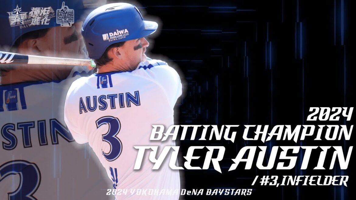 2024年度首位打者賞｜#3 T.オースティン