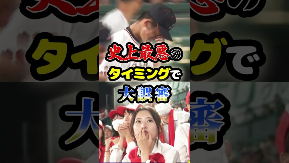 「1塁はセーーフッ!!!」岐阜城北×智弁学園の誤審疑惑に関する雑学 #野球 #高校野球 #甲子園 「1塁はセーーフッ!!!」岐阜城北×智弁学園の誤審疑惑に関する雑学 #野球 #高校野球 #甲子園