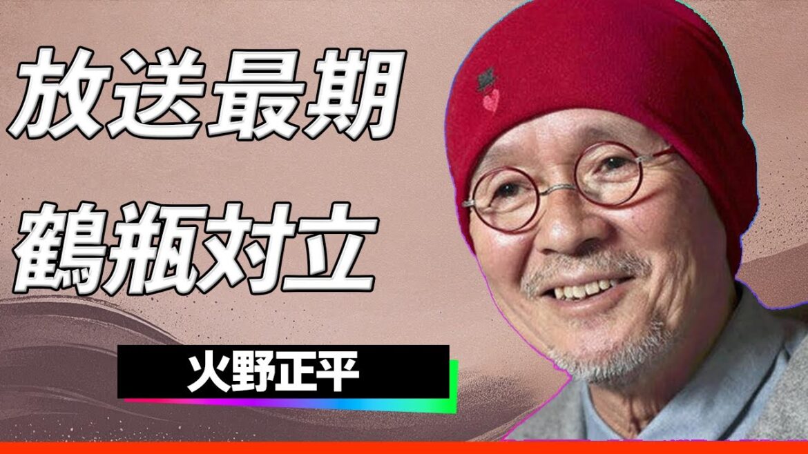 【最終回】火野正平が「こころ旅」最終回で語った内容に感動！鶴瓶との衝突を超え辿り着いた最後の旅路に込められた結末に視聴者が涙腺崩壊…！