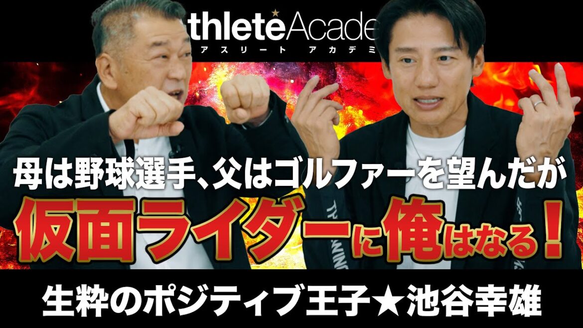【vol.1】岡崎郁がバク転に挑戦！？ / 日本体操界の強さの秘密は両親のDNAにあり / 競技としての体操に親近感が湧かない理由とは / 仮面ライダーになるために始めた体操 / 池谷幸雄