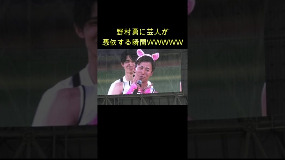 野村勇に芸人が憑依した瞬間WWW【福岡ソフトバンクホークスファン感謝祭2024VIVAタカホーパーティー】#sbhawks #福岡ソフトバンクホークス