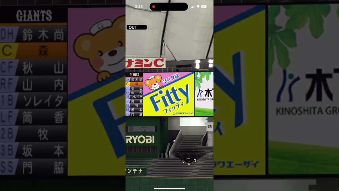 森友哉 ホームラン #プロスピA #埼玉西武ライオンズ #東京ドーム