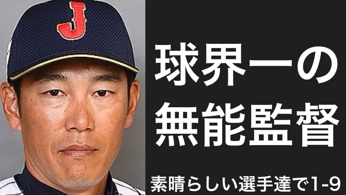 選手としては素晴らしい人達で1-9