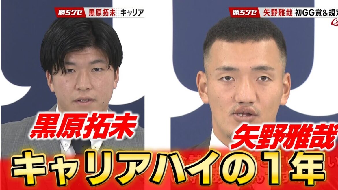 黒原＆矢野が契約更改！それぞれ大幅アップでサイン！