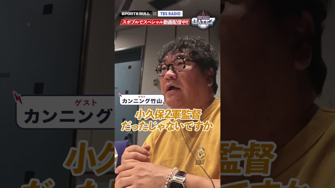 【交流戦MVPに輝いた水谷瞬】古巣ソフトバンクの小久保監督が太鼓判!?⚾️ #石橋貴明のGATE7 ⚾️続きはスポブルで!!