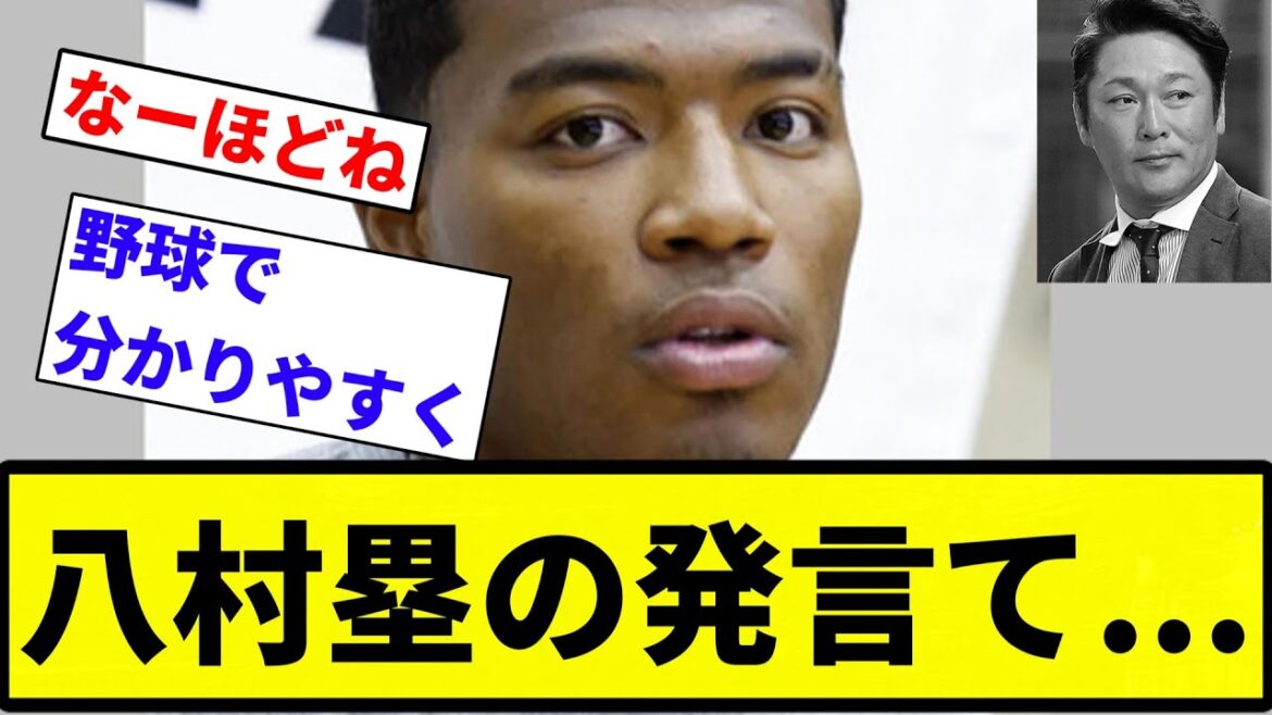 【元木 なぜかイク】八村塁の発言て野球で例えると大谷がNPBはゴミって言ってるようなもんか？【プロ野球反応集】【プロ野球反応集】