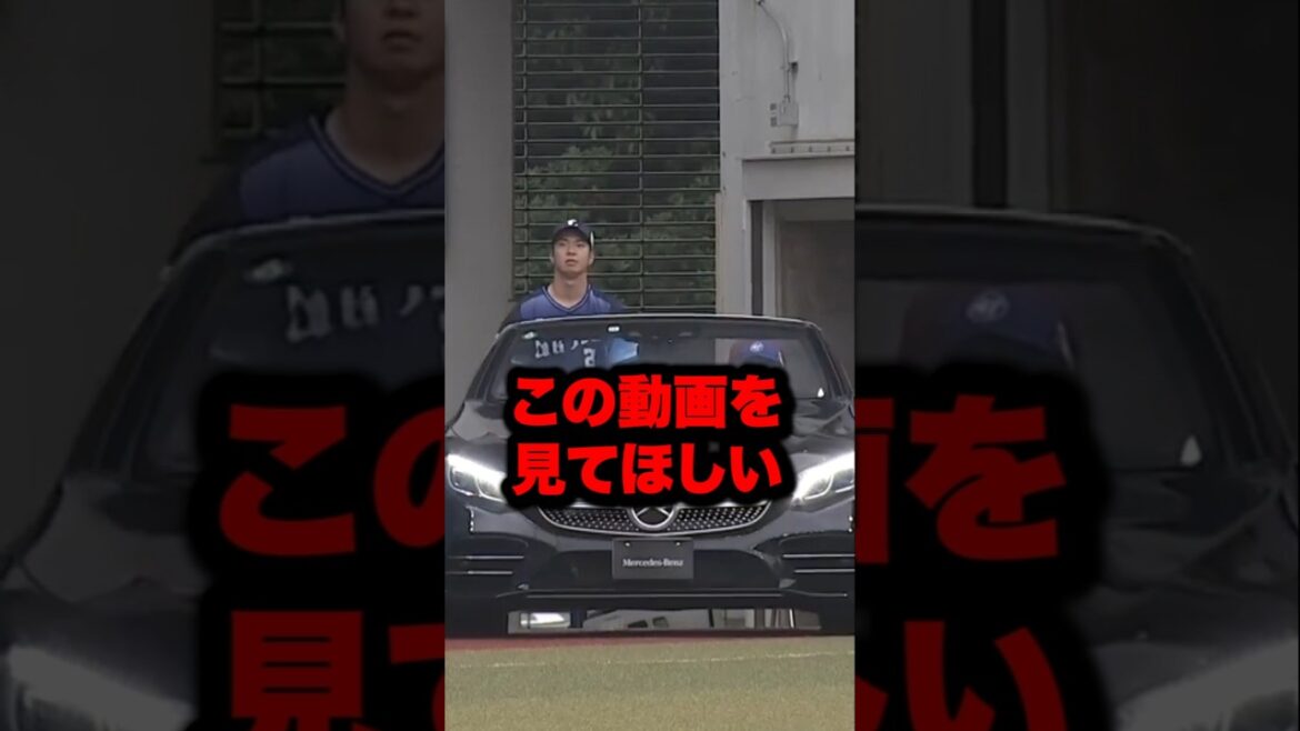 この動画を見てほしい #野球#プロ野球 #shorts