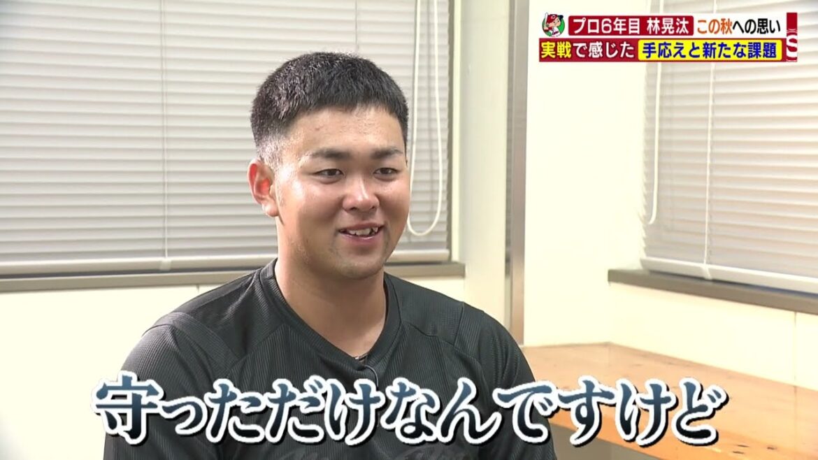 【独自企画】プロ6年目の林晃汰！今季はホームランゼロの悔しいシーズンに…　秋季キャンプで新井監督の熱血指導を受ける🔥