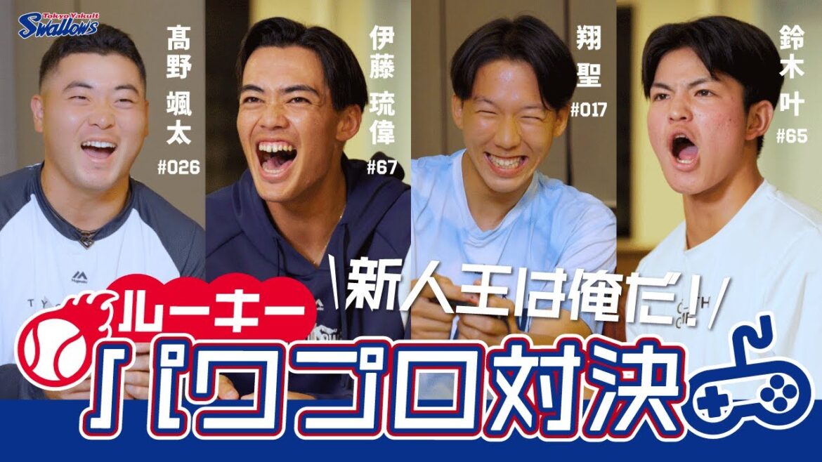 パワプロ新人王はオレだ！！ルーキー対決