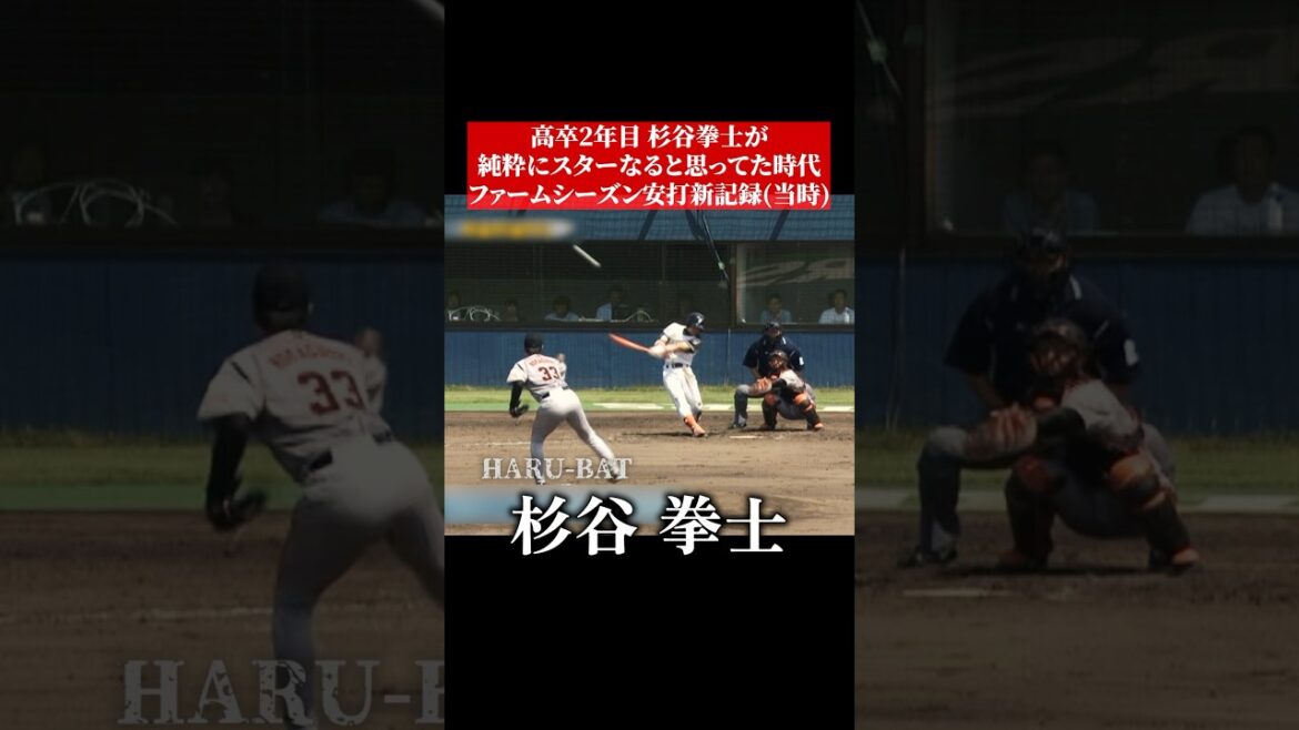 リアル野球盤ではないリアルプロ野球での杉谷拳士の活躍 #shorts