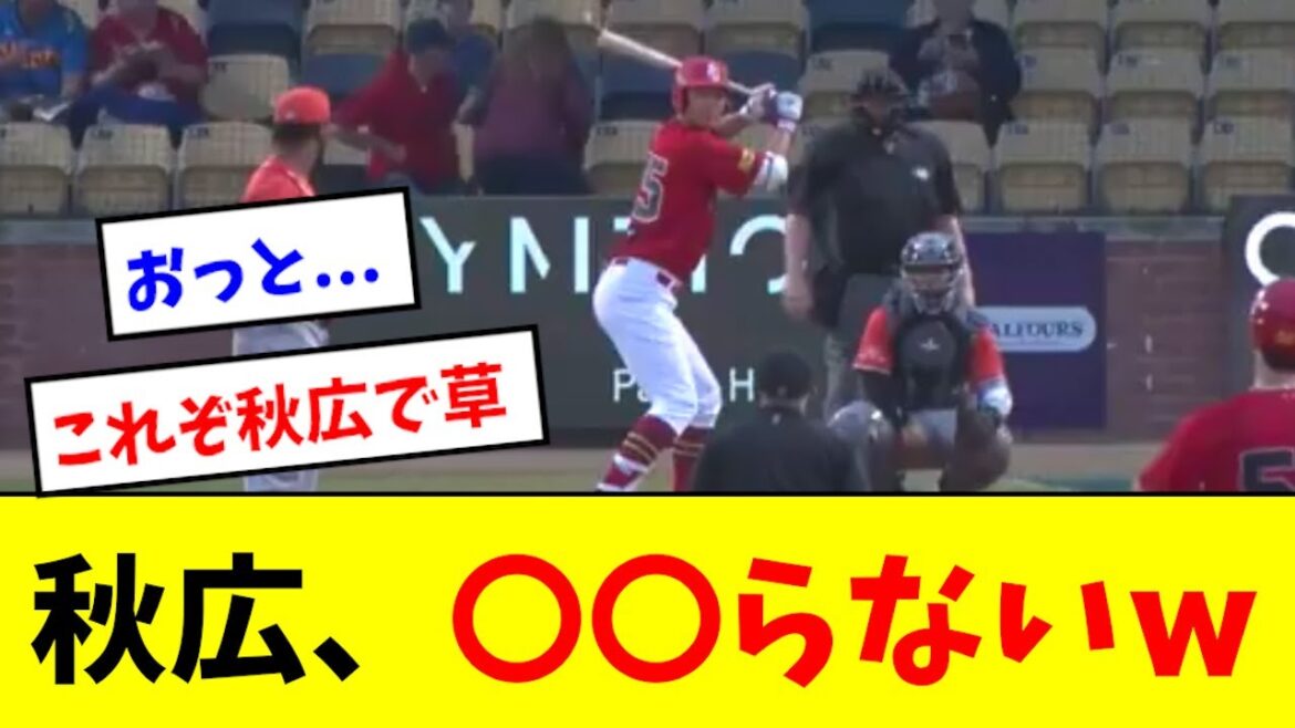 【マジか】秋広、WLでの成績がこちらwwwwwwww