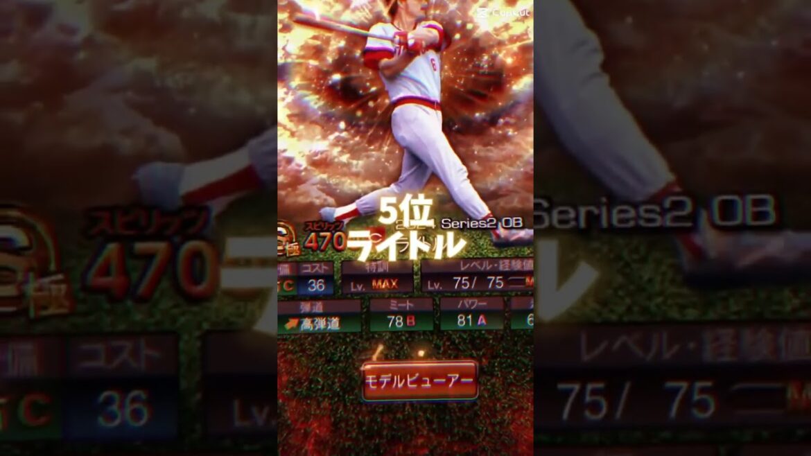 プロスピa2024Siri2OB3弾個人的ランキング#プロスピa  #プロスピ  #プロ野球  #ホークス  #OB #ペゲーロ　#広瀬　#ランキング #メヒア