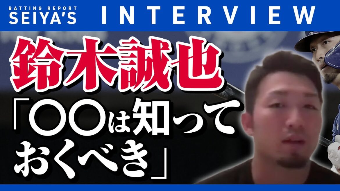 【OPSリーグ10傑入り！】メジャートップレベルへ、鈴木誠也の打撃「2024」バージョンを語る