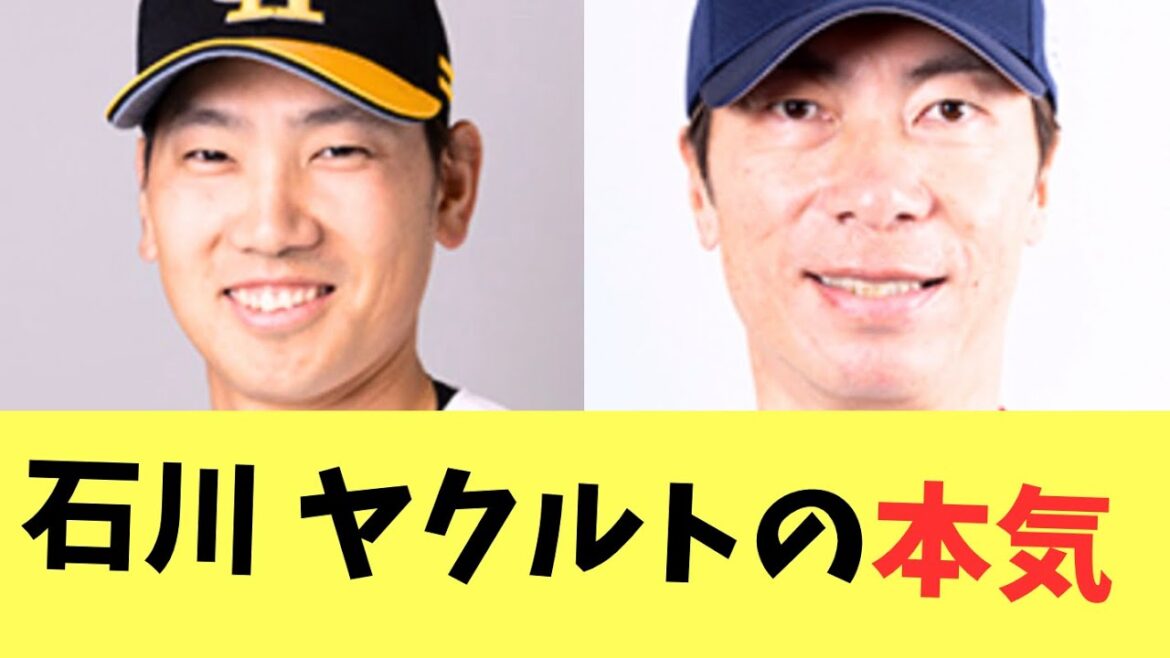 【ホークス】石川柊太獲得へヤクルト本気！