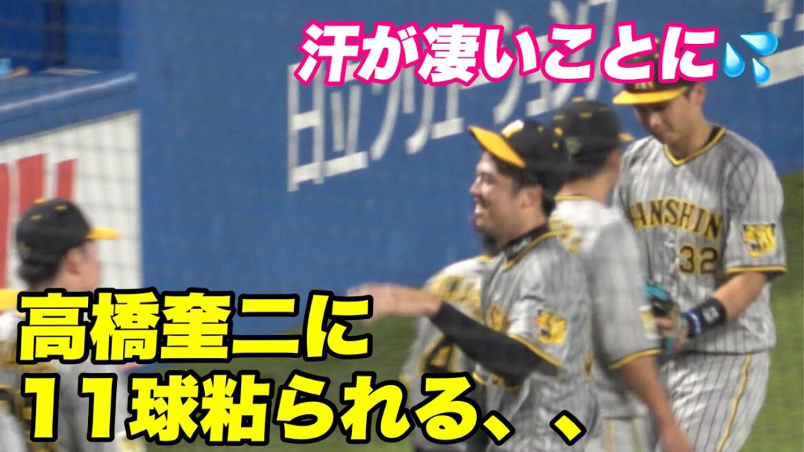 【場内ざわつきまくるも抑えて一安心する才木！！高橋奎二に11球粘られる】阪神対ヤクルト