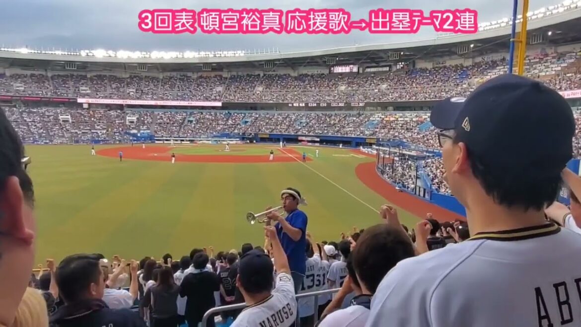 20240714　みんなでﾎｲｻｰ！【頓宮裕真 応援歌】→出塁ﾃｰﾏ2連　2回表　ｵﾘｯｸｽ･ﾊﾞﾌｧﾛｰｽﾞ@ZOZOﾏﾘﾝｽﾀｼﾞｱﾑ･外野ﾚﾌﾄ