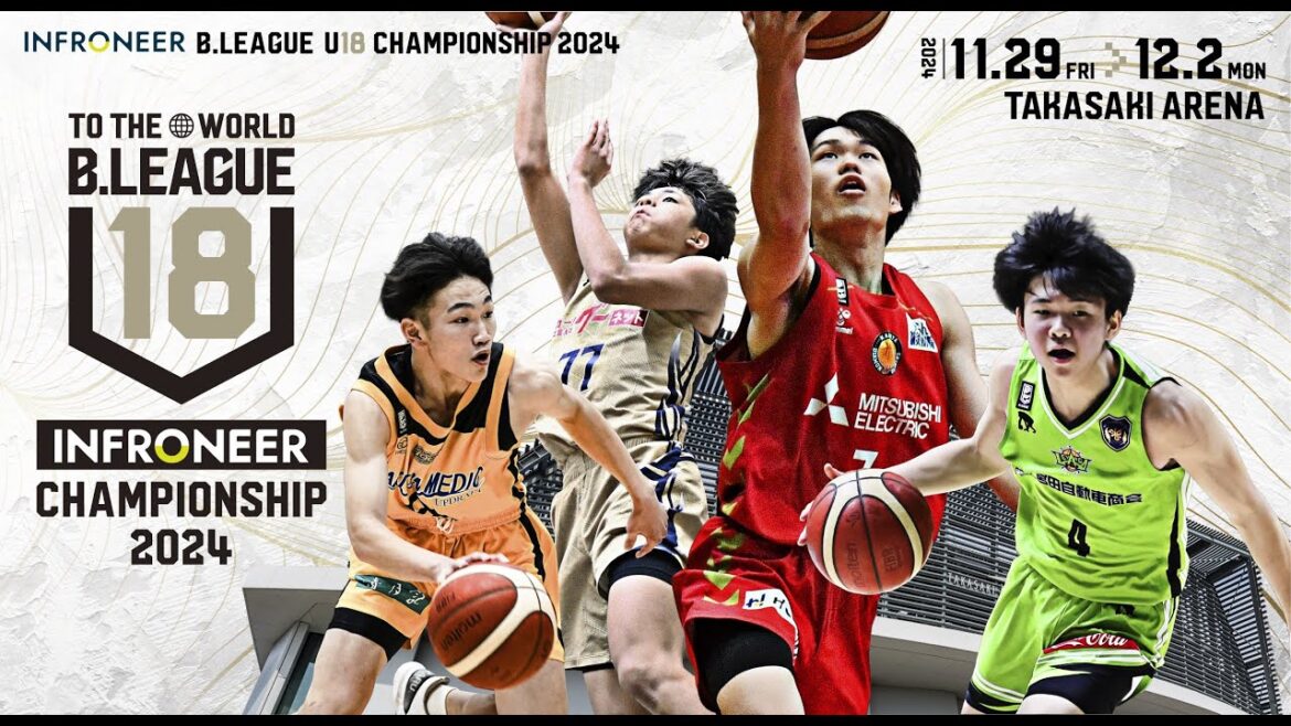 【公式】インフロニア B.LEAGUE U18 CHAMPIONSHIP 2024  注目選手紹介