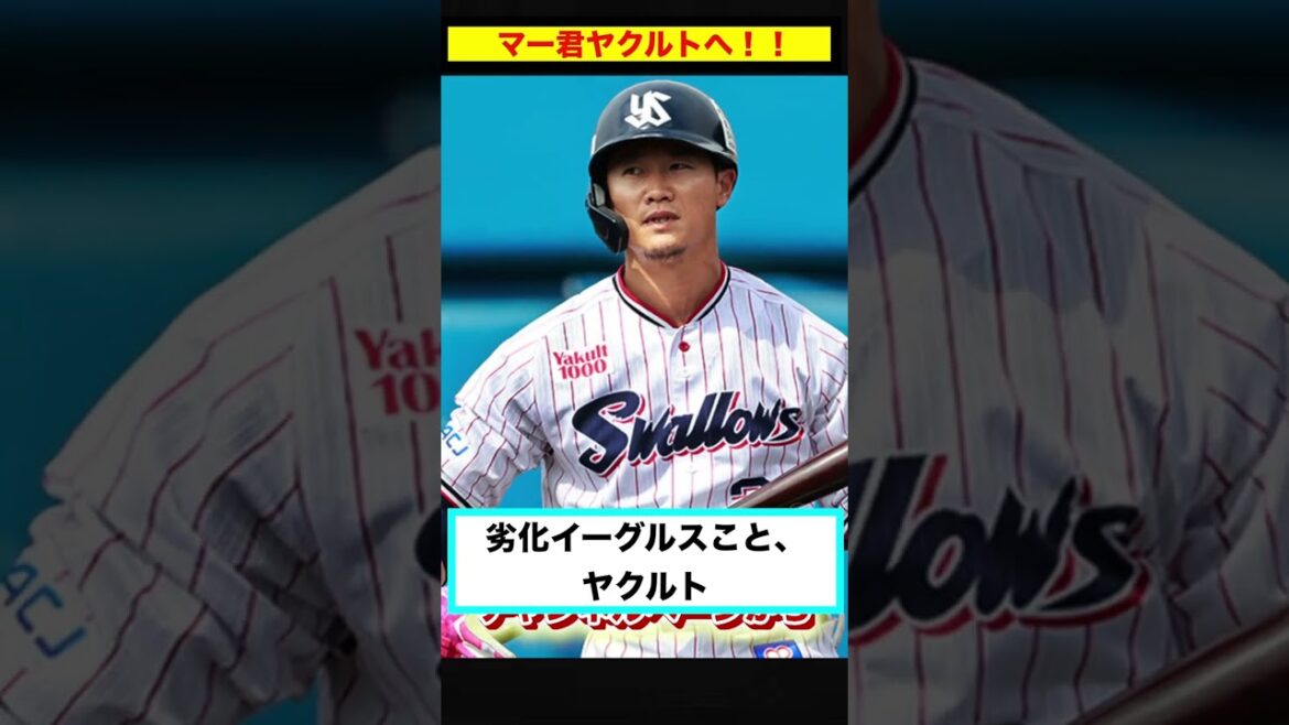 【反応集】【速報】楽天・田中将大さん、ヤクルト電撃移籍へwww【#short】【#shorts】【#野球】【#反応集】【#田中将大】 【反応集】【速報】楽天・田中将大さん、ヤクルト電撃移籍へwww【#short】【#shorts】【#野球】【#反応集】【#田中将大】