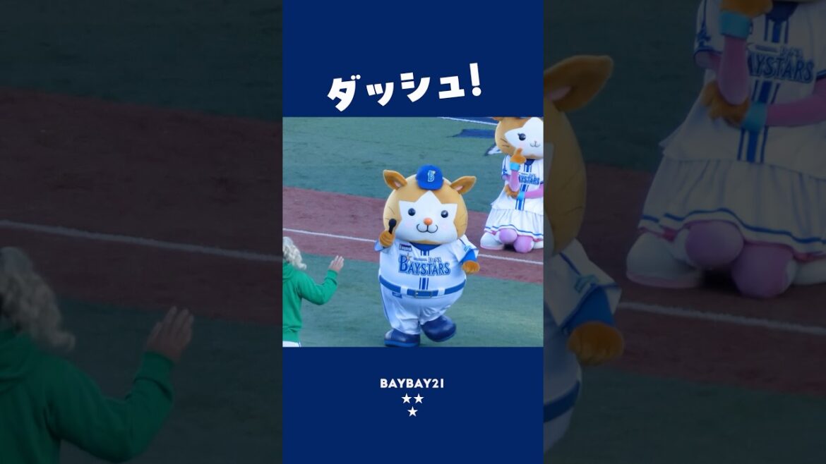 ノリノリからのダーッシュ！ 🐹 #スターマン #baystars #横浜DeNAベイスターズ