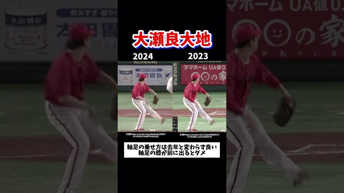 カープ大瀬良大地は今年が全盛期説#プロ野球#広島東洋カープ #大瀬良大地