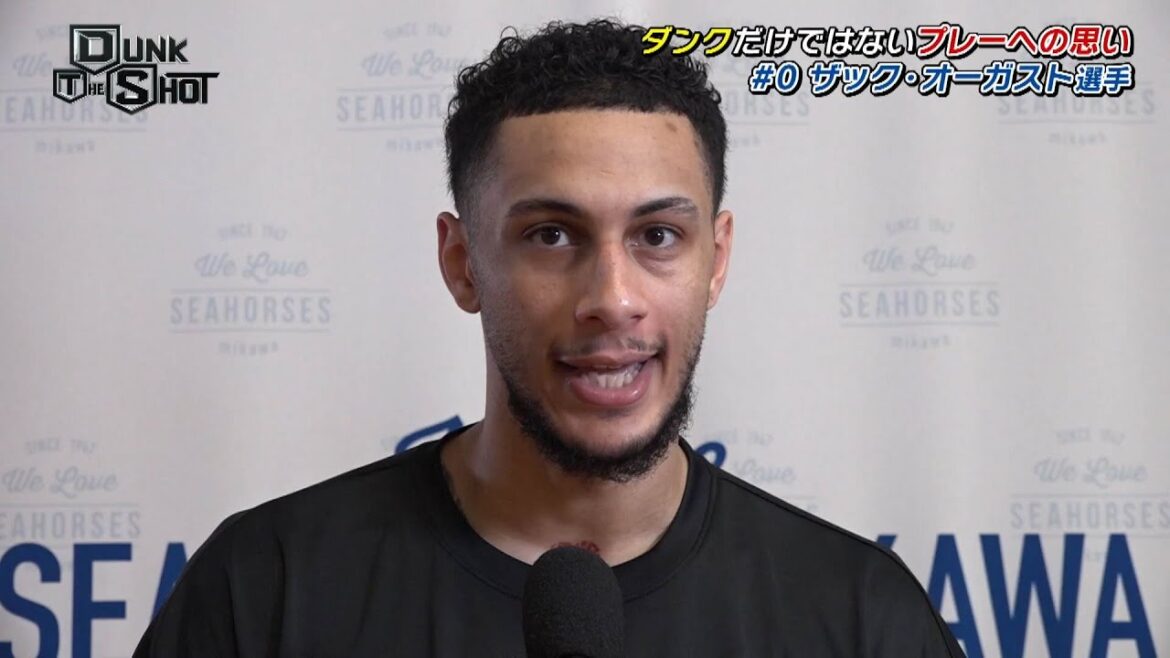 【Bリーグ】シーホース三河 ザック・オーガスト選手 オリジナルインタビュー【Dunk The Shot】 【Bリーグ】シーホース三河 ザック・オーガスト選手 オリジナルインタビュー【Dunk The Shot】