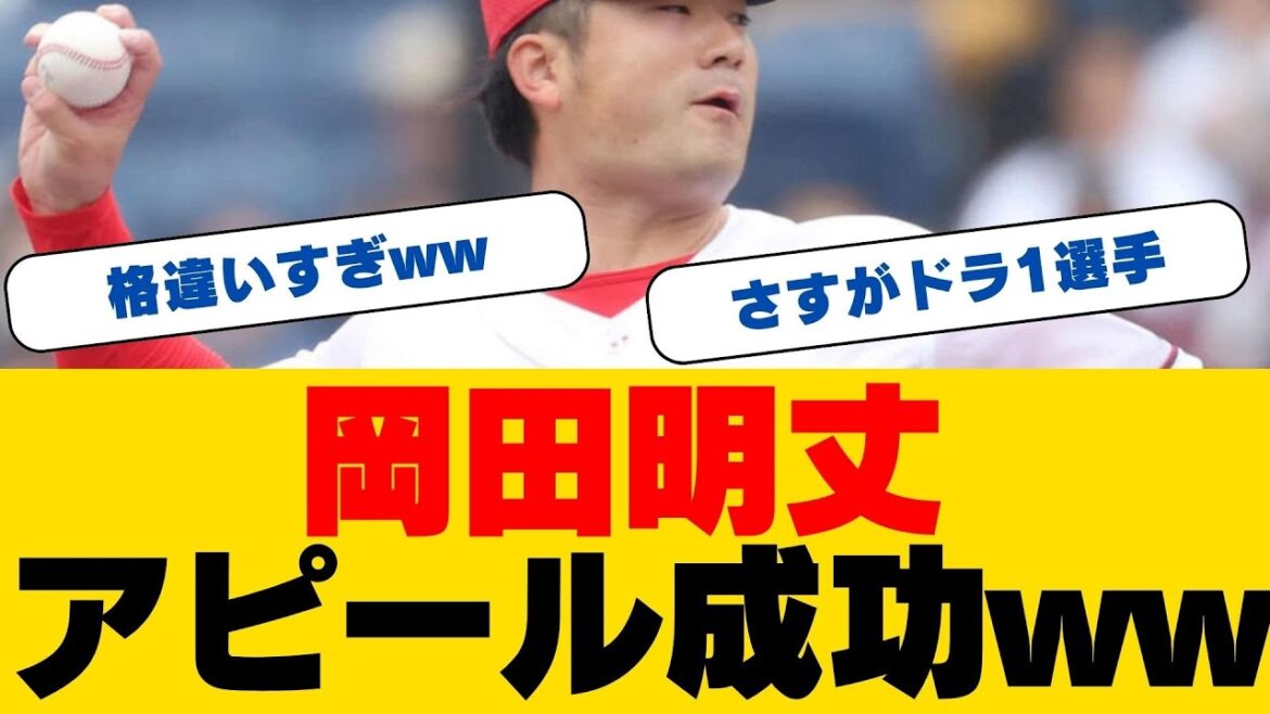 【トライアウト】広島戦力外の岡田明丈、全力の投球で再起をアピール「これ以上やることはない」
