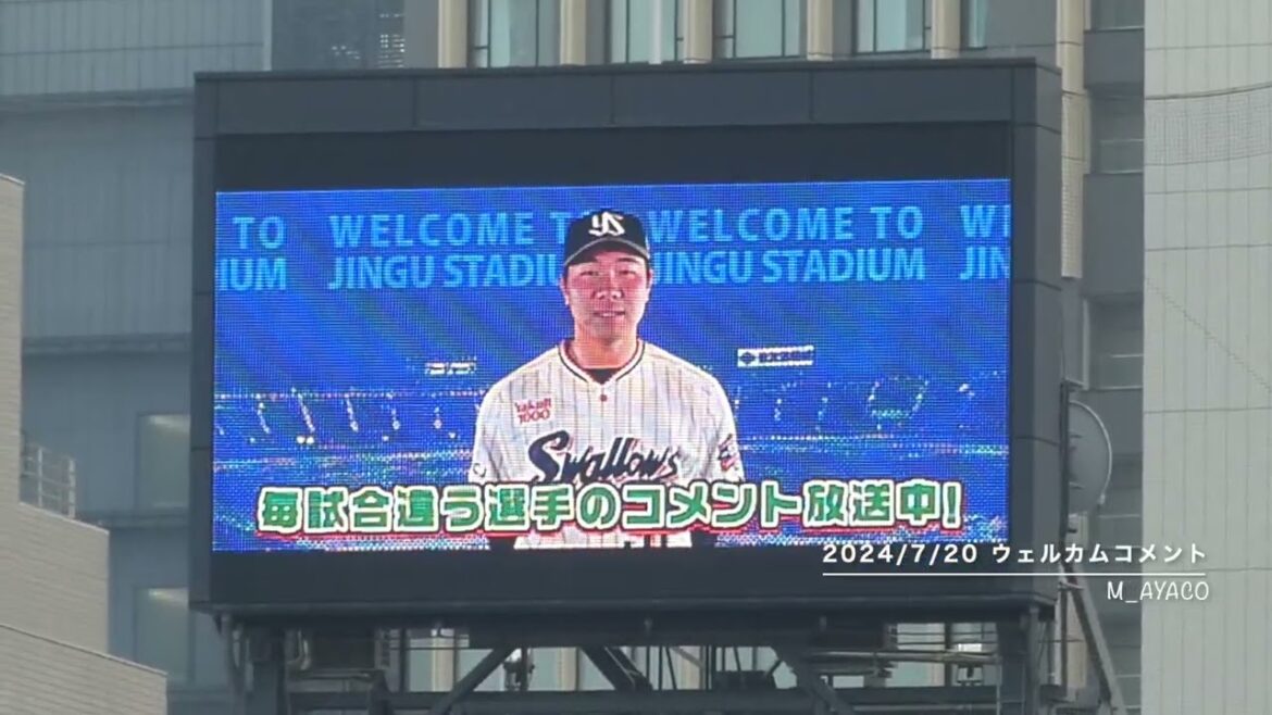 24/7/20 ウェルカムコメント（#32松本直樹）