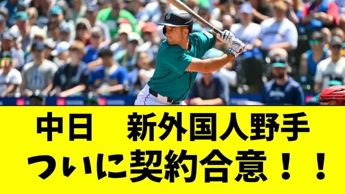 【中日】新外国人野手の獲得が報道される！【ジェーソン・ボスラー】