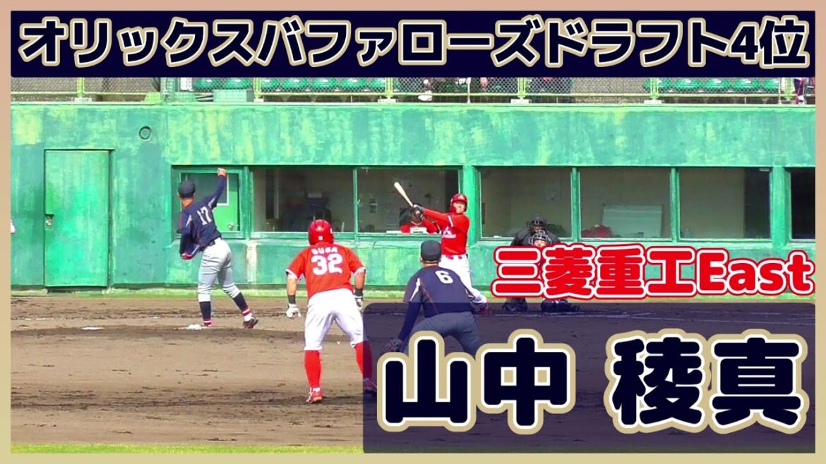 【≪2024オリックスバファローズドラフト4位/社会人野球≫対応力の高さが光る！先制の犠牲フライ！】2024/02/26三菱重工East・山中 稜真(横浜泉中央ボーイズ→木更津総合高→青山学院大)
