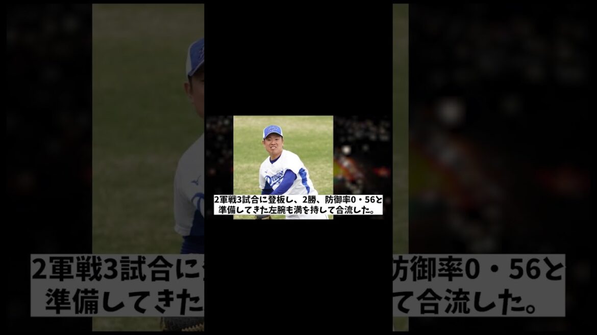 中日・松葉　今シーズンは残業するらしいwwwwww【野球情報】【2ch 5ch】【なんJ なんG反応】