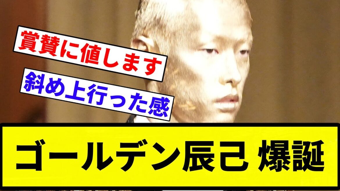 【メイクに1時間30分】ゴールデン辰己 爆誕【プロ野球反応集】【プロ野球反応集】