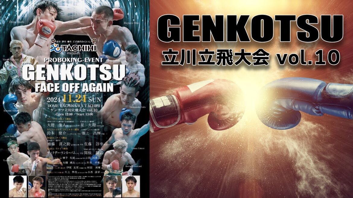 TACHIHI Presents GENKOTSU vol.10 立川立飛大会（完全版）