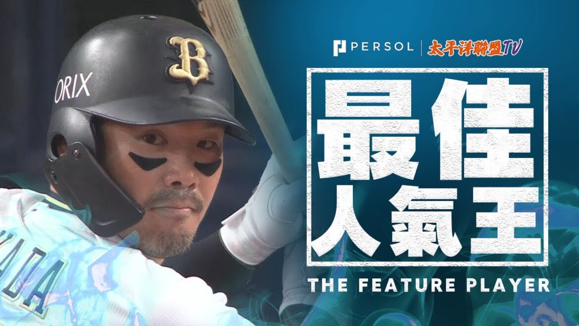 【最後一戰！】T-岡田『戲劇性的一球 ！ 球迷們不會忘記』引退前用盡全力的英姿！