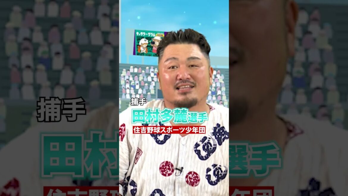 【非公式】静岡県学童野球代表チーム「キャタラーズ2024」#学童野球 #少年野球 #キャタラートーナメント