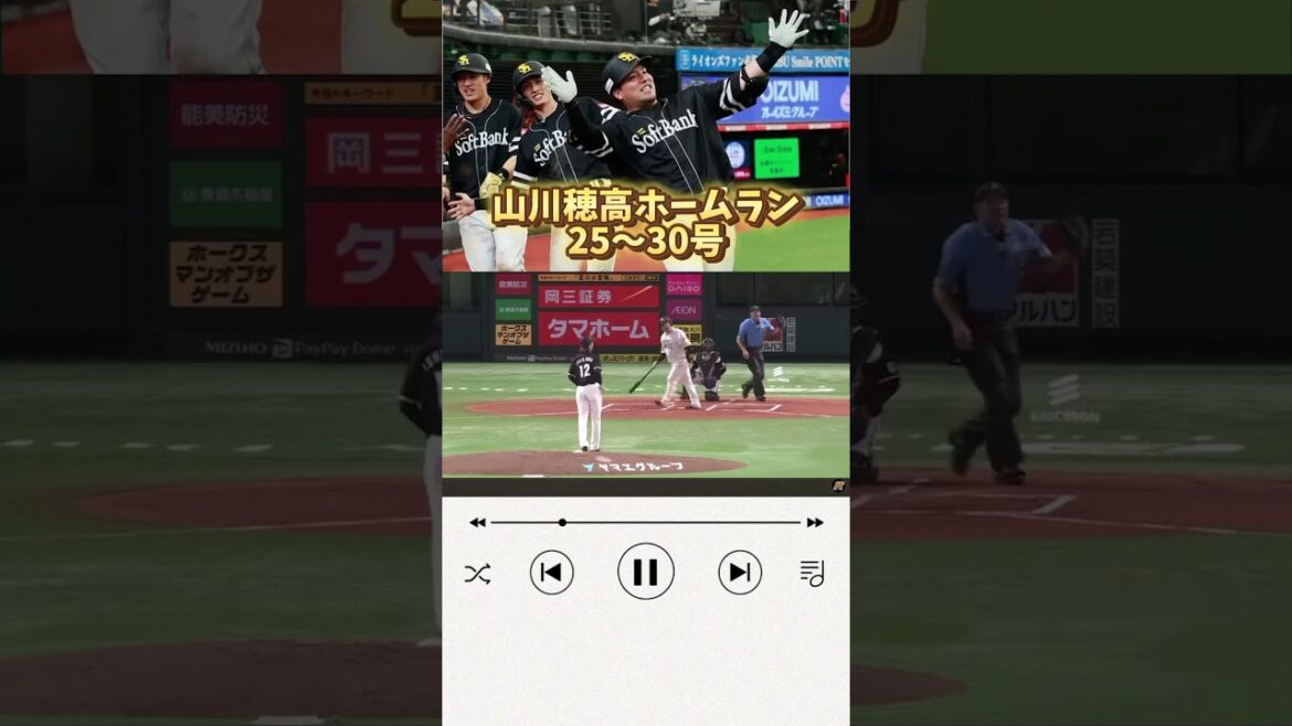 2024年シーズンホークス山川穂高ホームラン集#プロ野球  #ホークス  #山川穂高 #解放エクササイズ #ホームラン王 #ホームラン集 #音はめ #ソフトバンク #山川 #ホームラン #どすこい