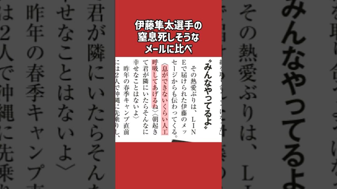 西勇輝に関する雑学＃野球＃西勇輝＃野球雑学