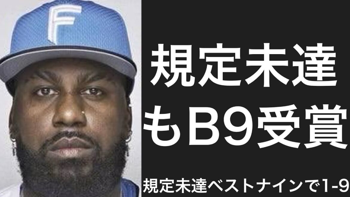 規定未達でベストナインを受賞した選手で1-9