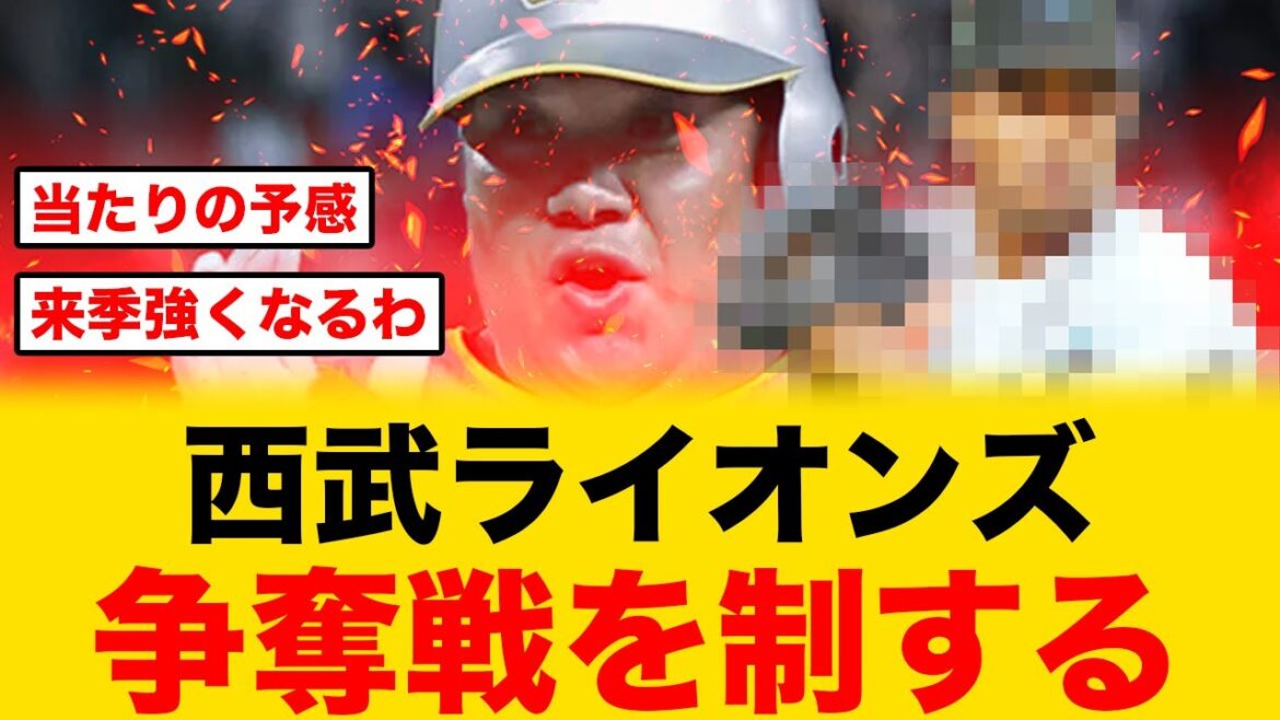 【朗報】西武がとんでもない右腕獲得したぞ！！【４球団争奪戦】