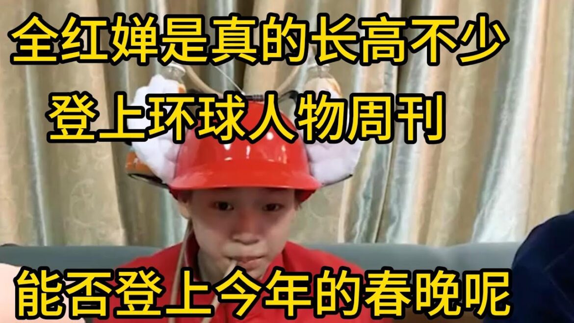 全红婵是真的长高不少，登上环球人物周刊，能否登上今年的春晚呢 #全红婵 #跳水 #体育 #奥运冠军