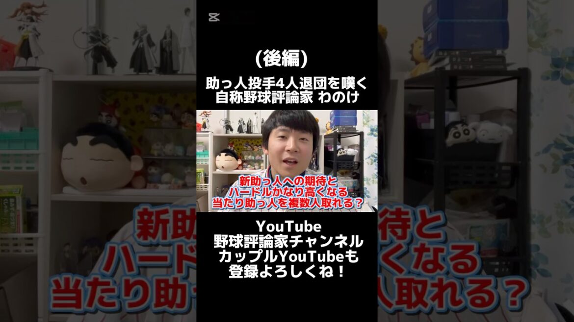どうする？ヤクルトスワローズ(本編short) #東京ヤクルトスワローズ #わのけ #お笑い芸人 #自称野球評論家 #ロドリゲス 投手 #ヤフーレ 投手 #サイスニード 投手 #エスパーダ 投手