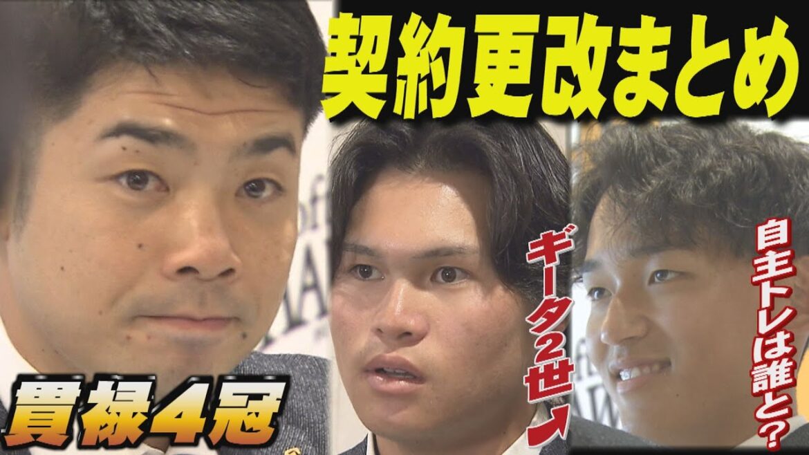 【契約更改】開幕ローテ入りを狙う前田悠伍の「新師匠」（2024/11/27-29.OA）｜テレビ西日本