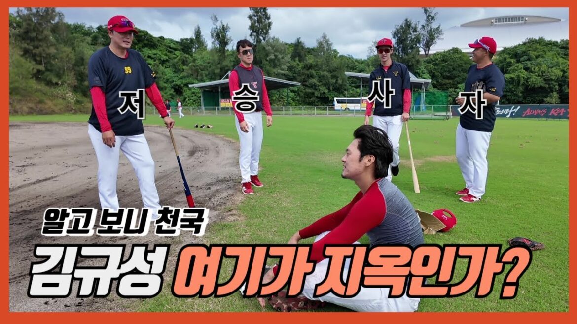 훈련한 게 아까워서라도 잘하고 만다(feat 김규성) | 지옥의펑고 | 김민우코치 | 미츠마타 타이키 코치 | 수비는 말이야 | 기아타이거즈 | 마무리캠프