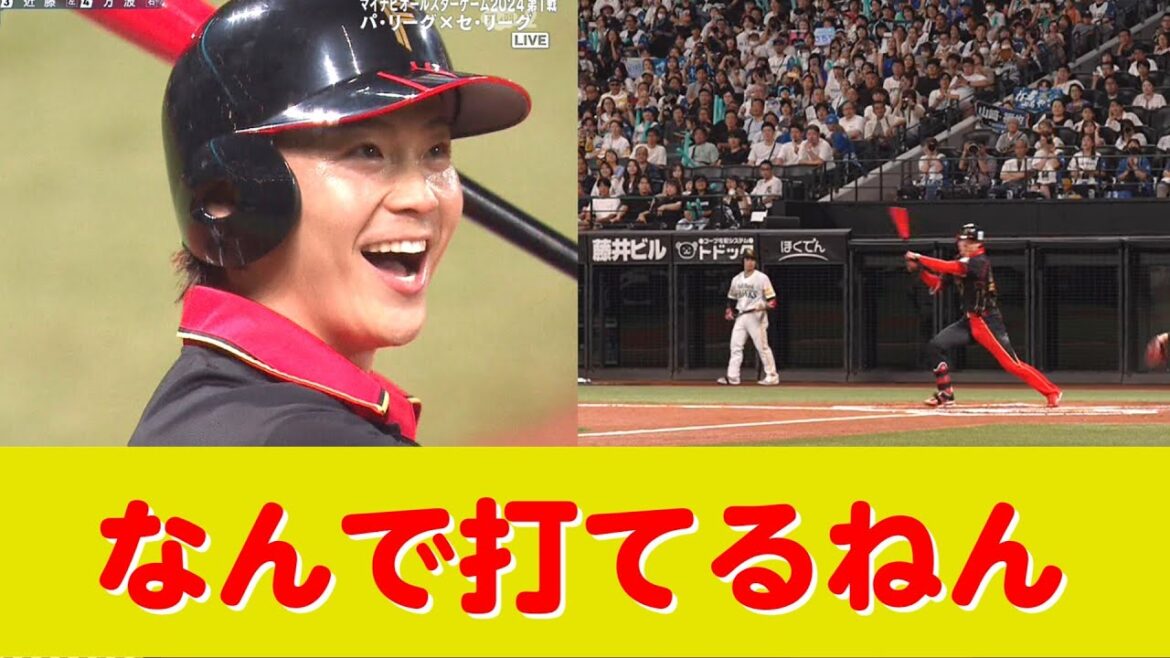 ガソスタ店員山崎福也、2番DHで才木からクリーンヒットｗ