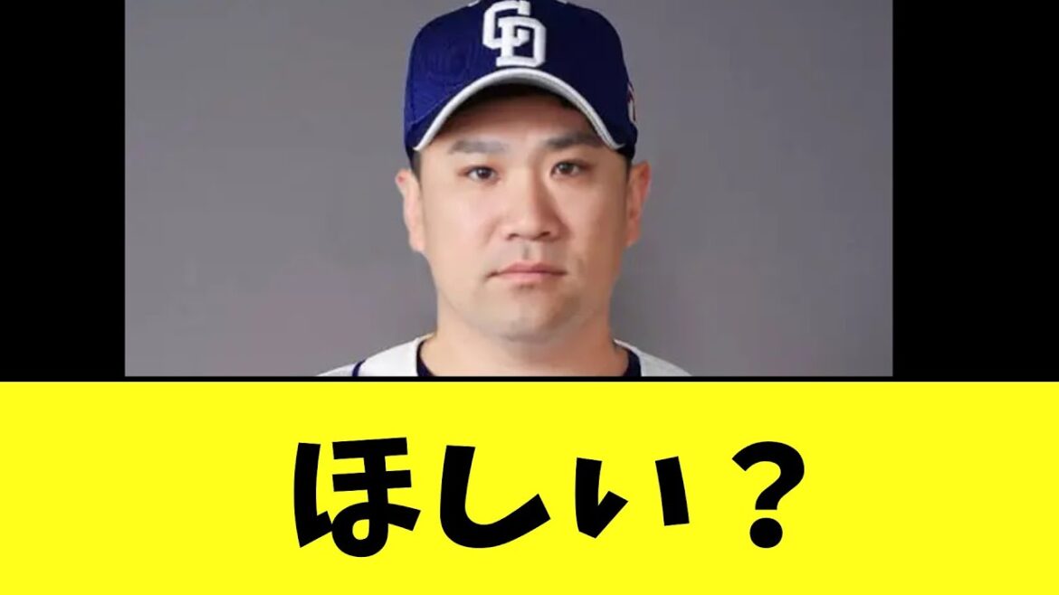 ほしい？