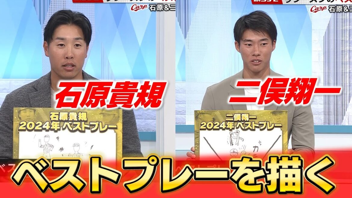 【オフ企画】飛躍の1年になった石原貴規・二俣翔一の2選手がスタジオ生出演! 【オフ企画】飛躍の1年になった石原貴規・二俣翔一の2選手がスタジオ生出演!