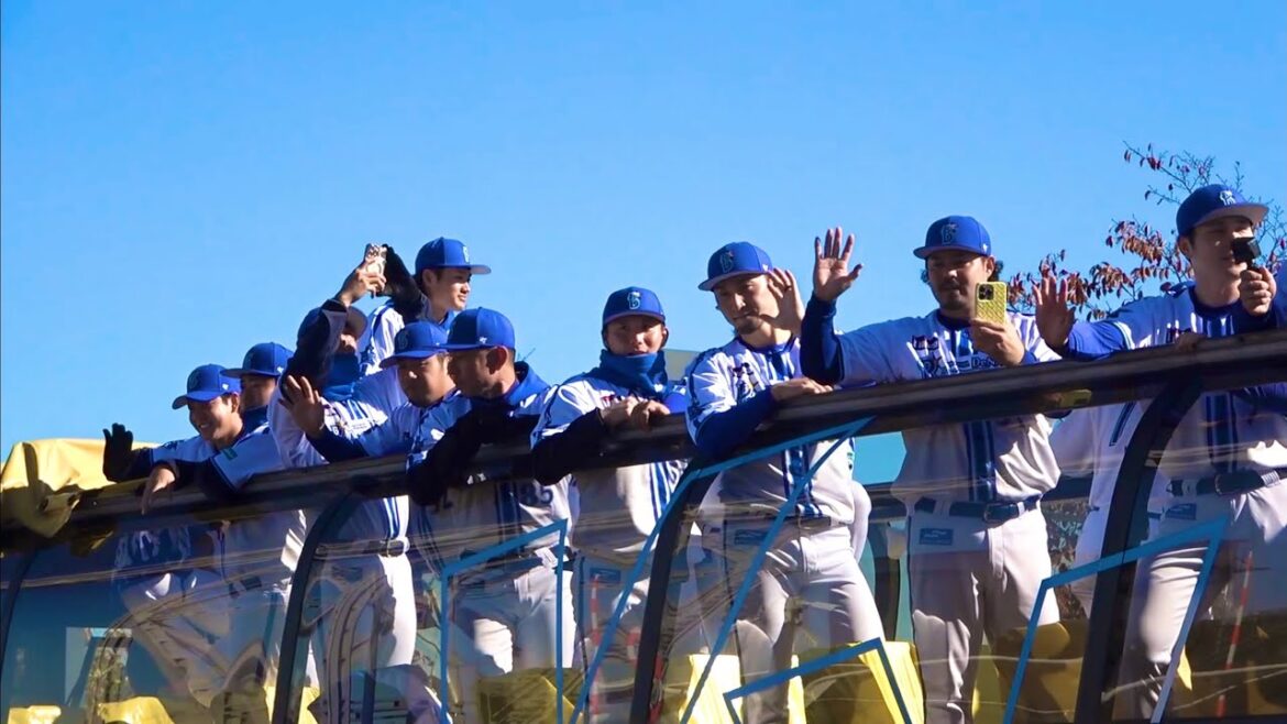 優勝パレードの様子！ 横浜DeNAベイスターズ 2024/11/30