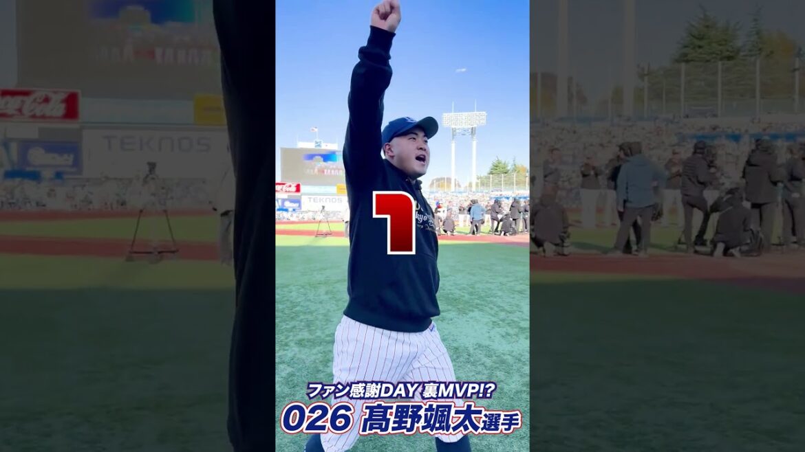 【パワー!!!】髙野颯太選手が渾身のパフォーマンスで観客を沸かせる！ #shorts  #swallows #ヤクルト #東京ヤクルトスワローズ